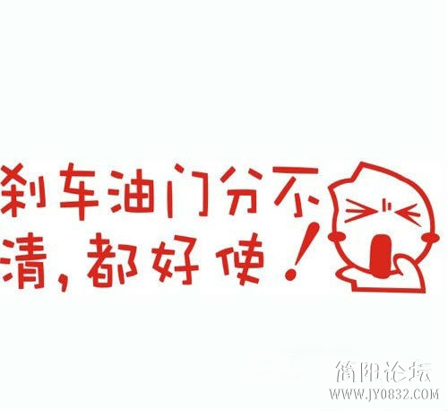 看看有才之人都如何上路 (11).jpg