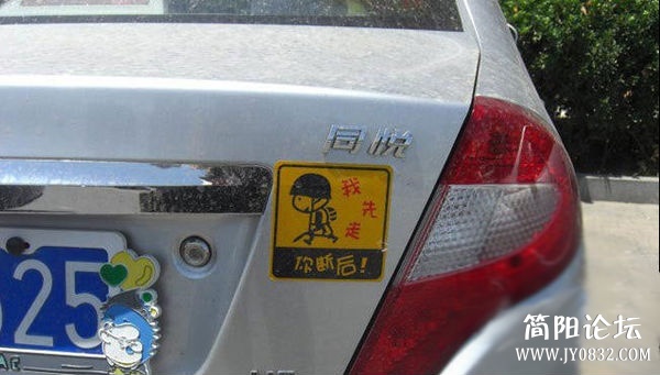 看看有才之人都如何上路 (18).jpg