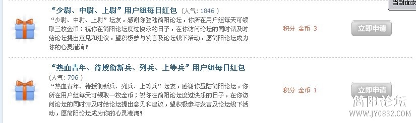 看嘛，就少一个预备军官的每日两个金币