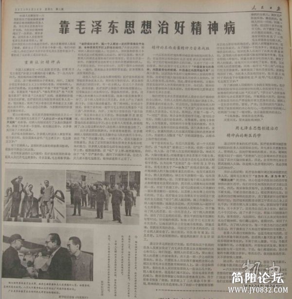 思想治好精神病.jpg