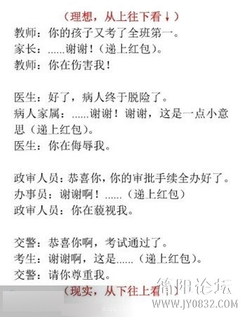 把这些文字倒着念试试看吧 瞬间雷倒笑果足b20122981029262815264.jpg