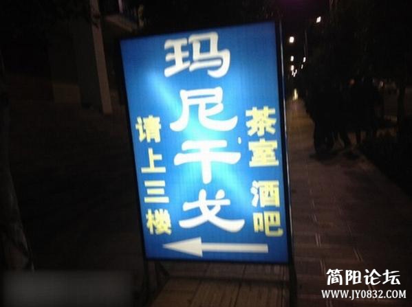 把这些文字倒着念试试看吧 瞬间雷倒笑果足b20122981029191215676.jpg