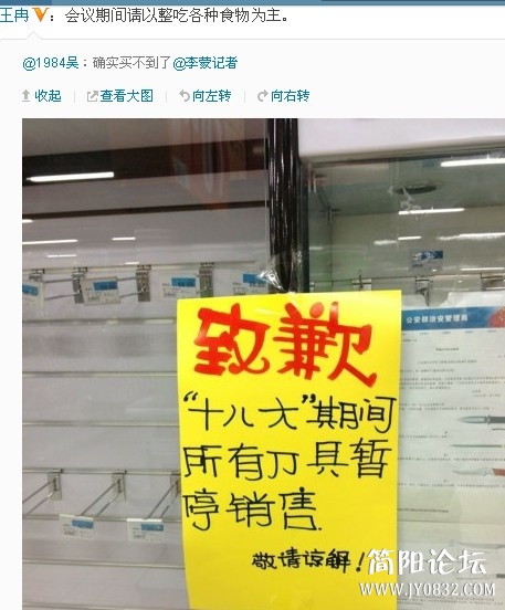不卖刀.jpg