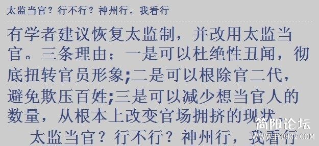 太监当官.jpg