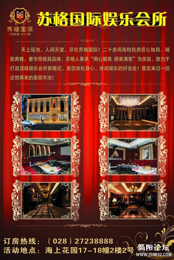 苏格周年庆DM单最终b.jpg