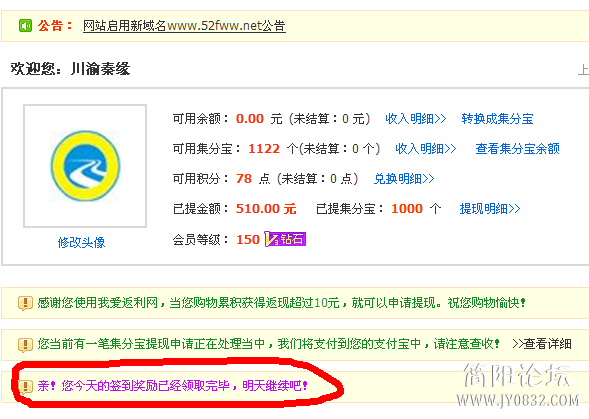 QQ截图20130109212003.png