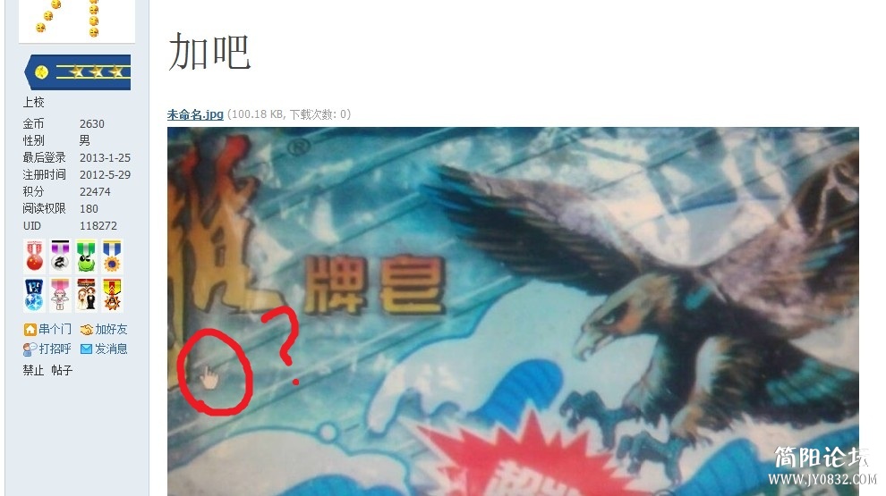 QQ截图20130125211511.jpg