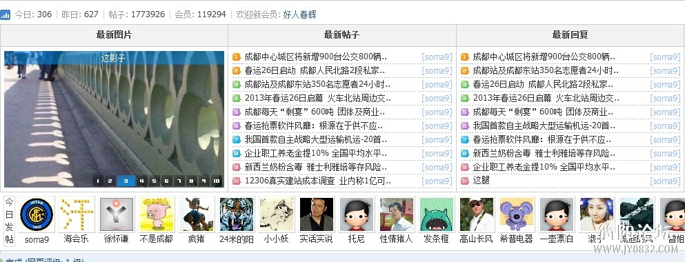 QQ截图20130126190039.jpg