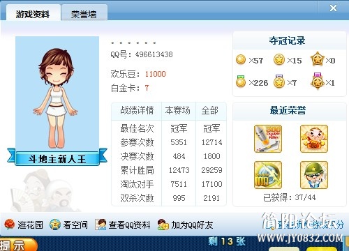QQ截图20130125225821.jpg