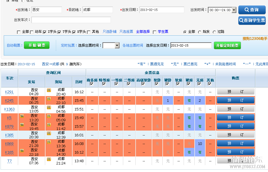 QQ截图20130127090730.png