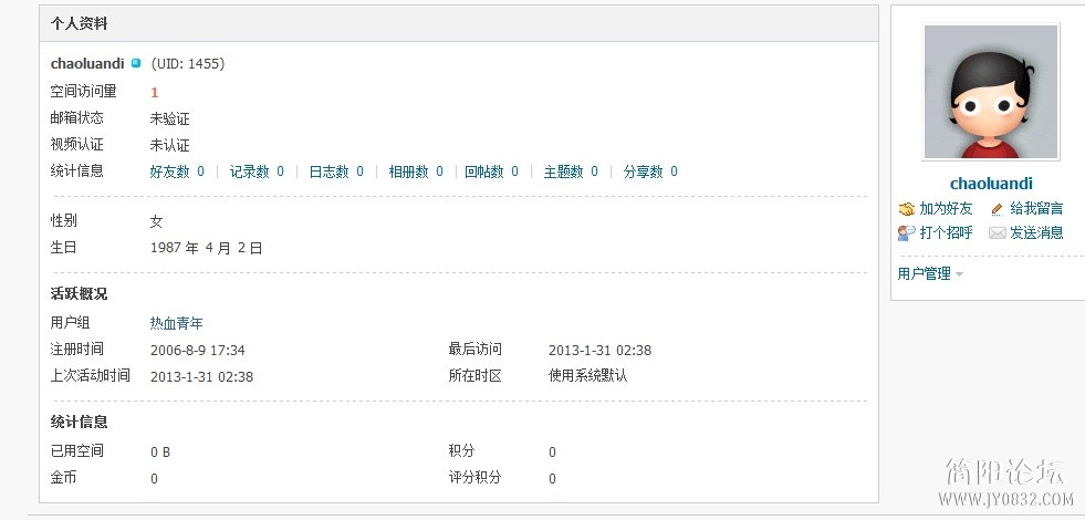 QQ截图20130131031701.jpg