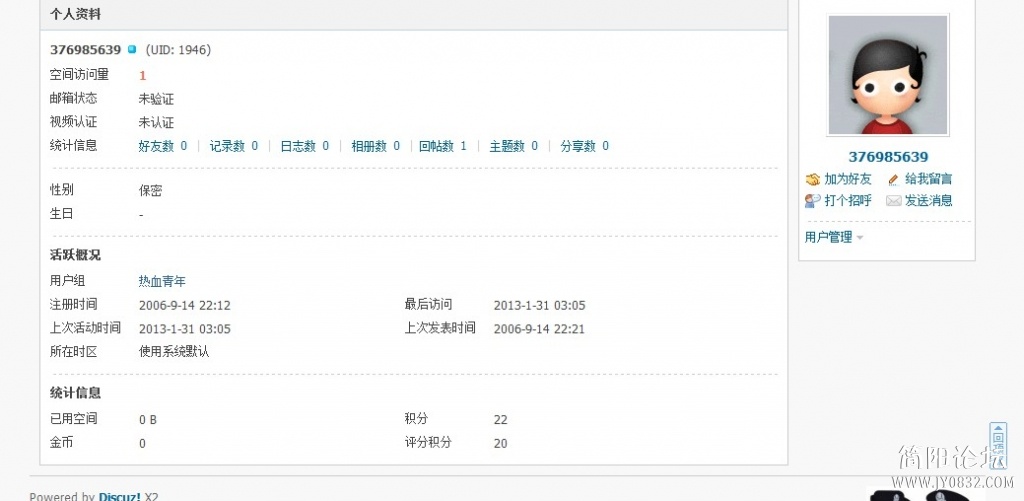 QQ截图20130131031803.jpg