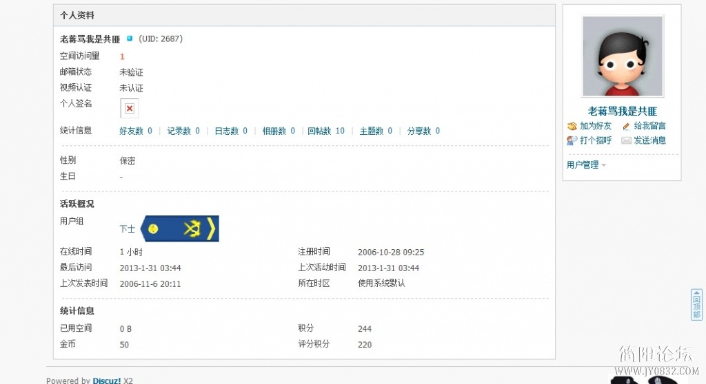 QQ截图20130131040310.jpg