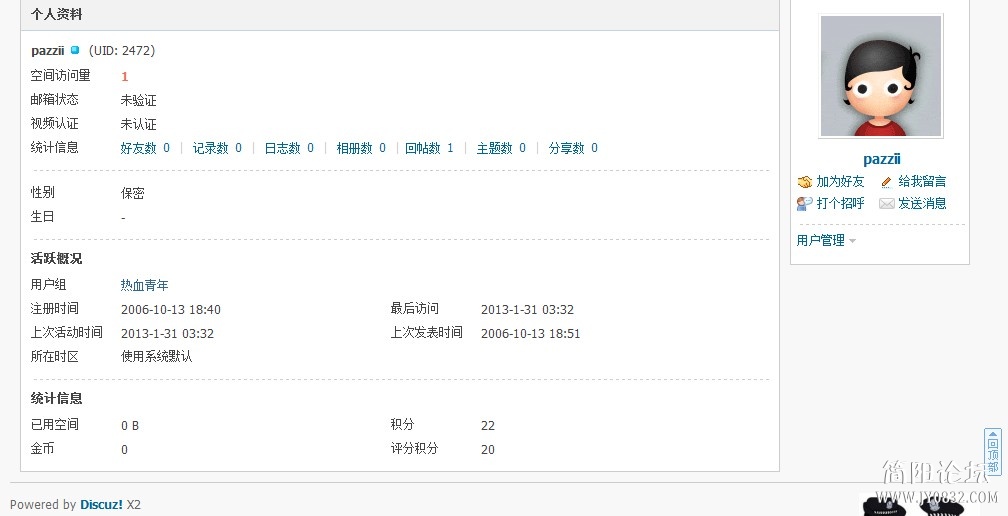 QQ截图20130131041046.jpg