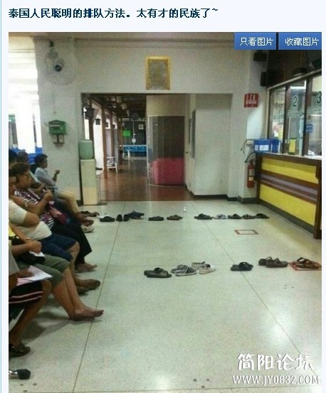 泰国人的排队方式.jpg