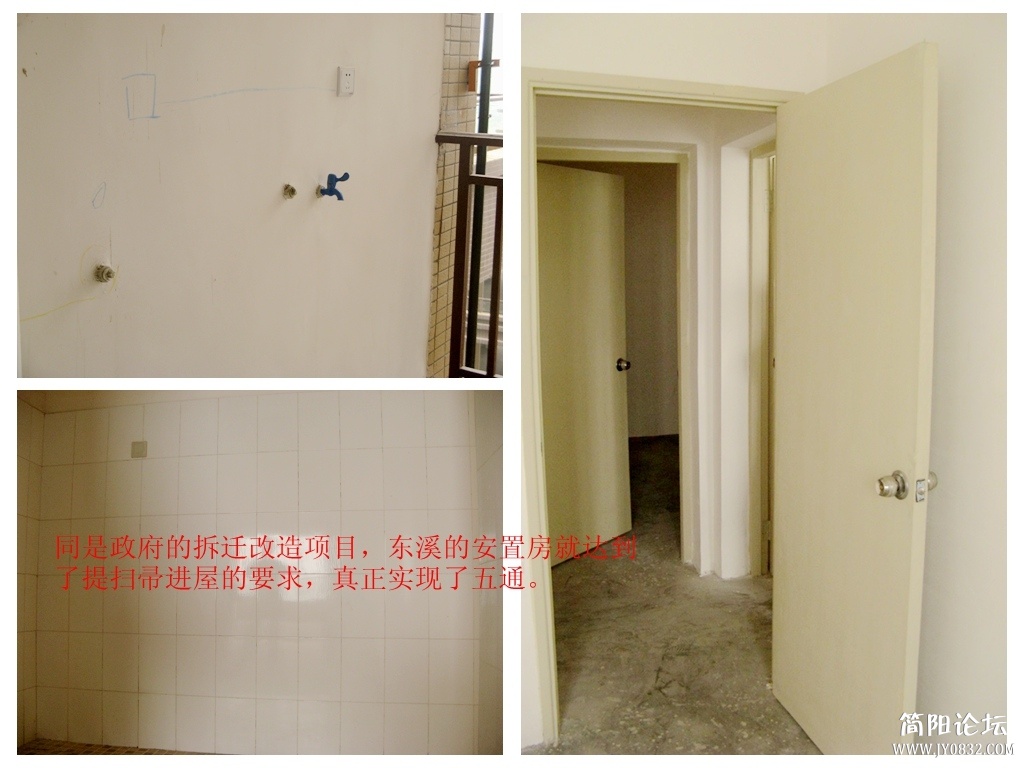东溪安置还房2.jpg