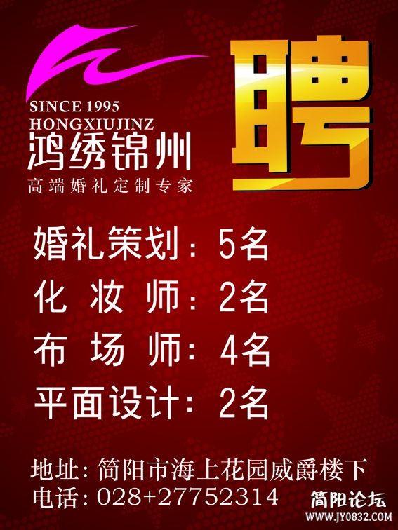招聘1.jpg
