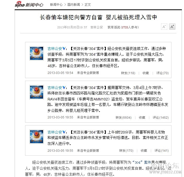 贼掐死婴儿.jpg