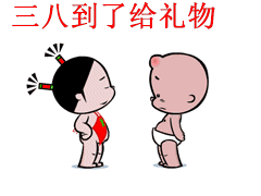 38快乐.gif