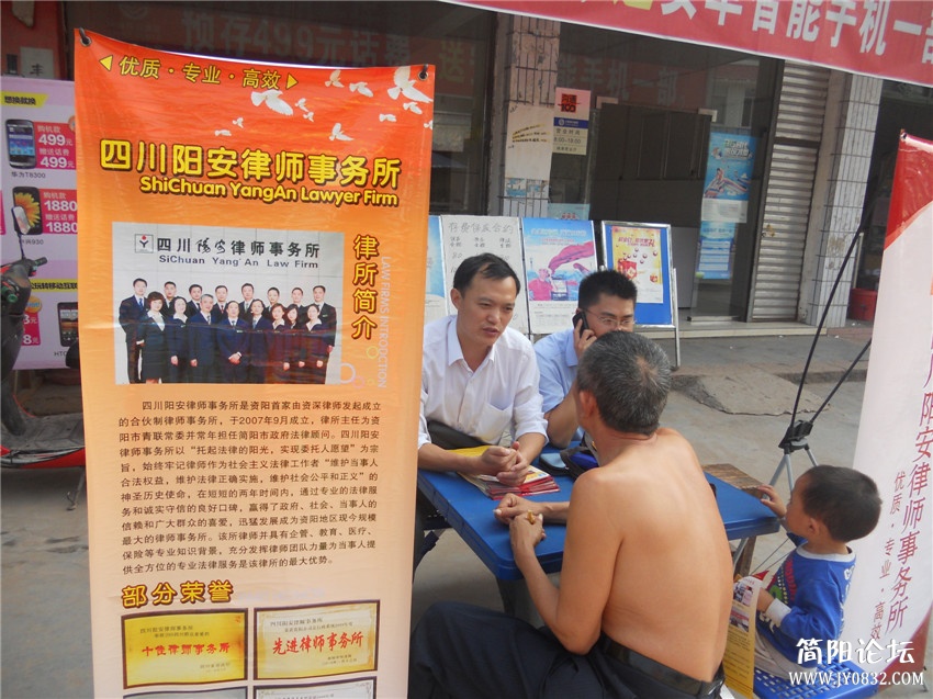 杨家普法.jpg