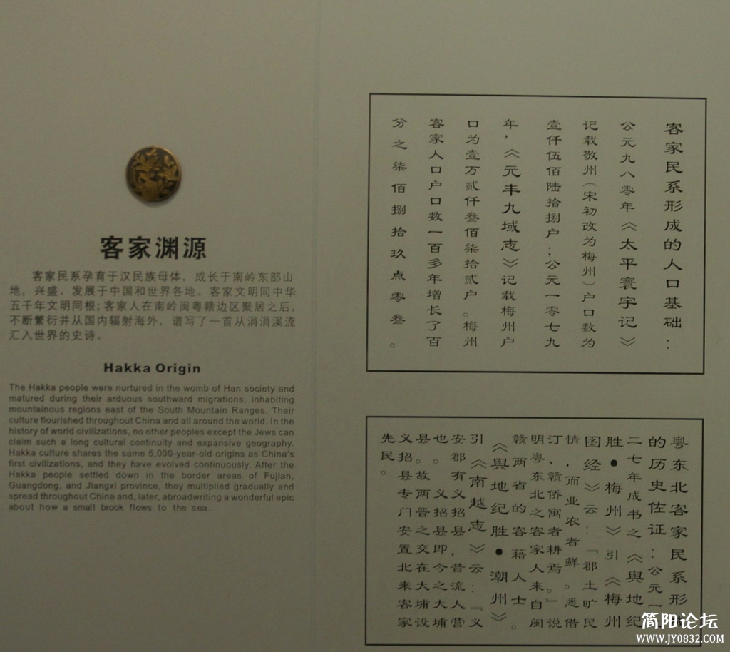 客家渊源1.JPG
