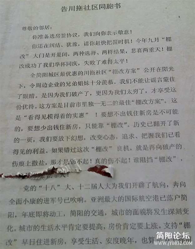 川拖棚户(3).jpg
