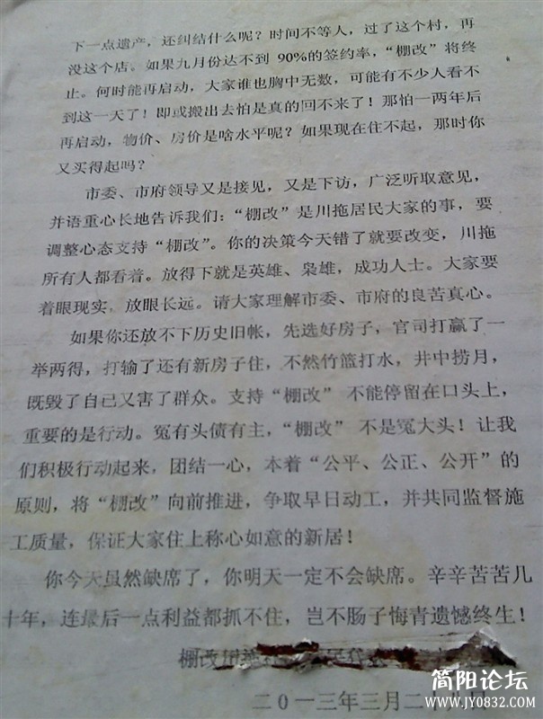 川拖棚户).jpg