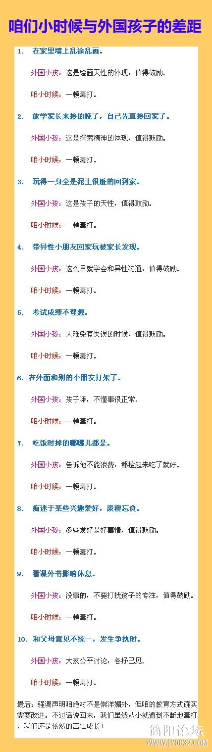咱们小时候，就知道一顿毒打....jpg