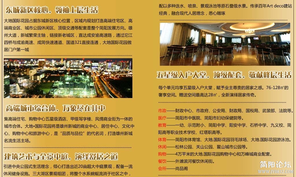配套介绍