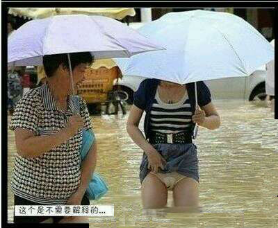 洪水来了，大姨妈也来了~~~~.jpg