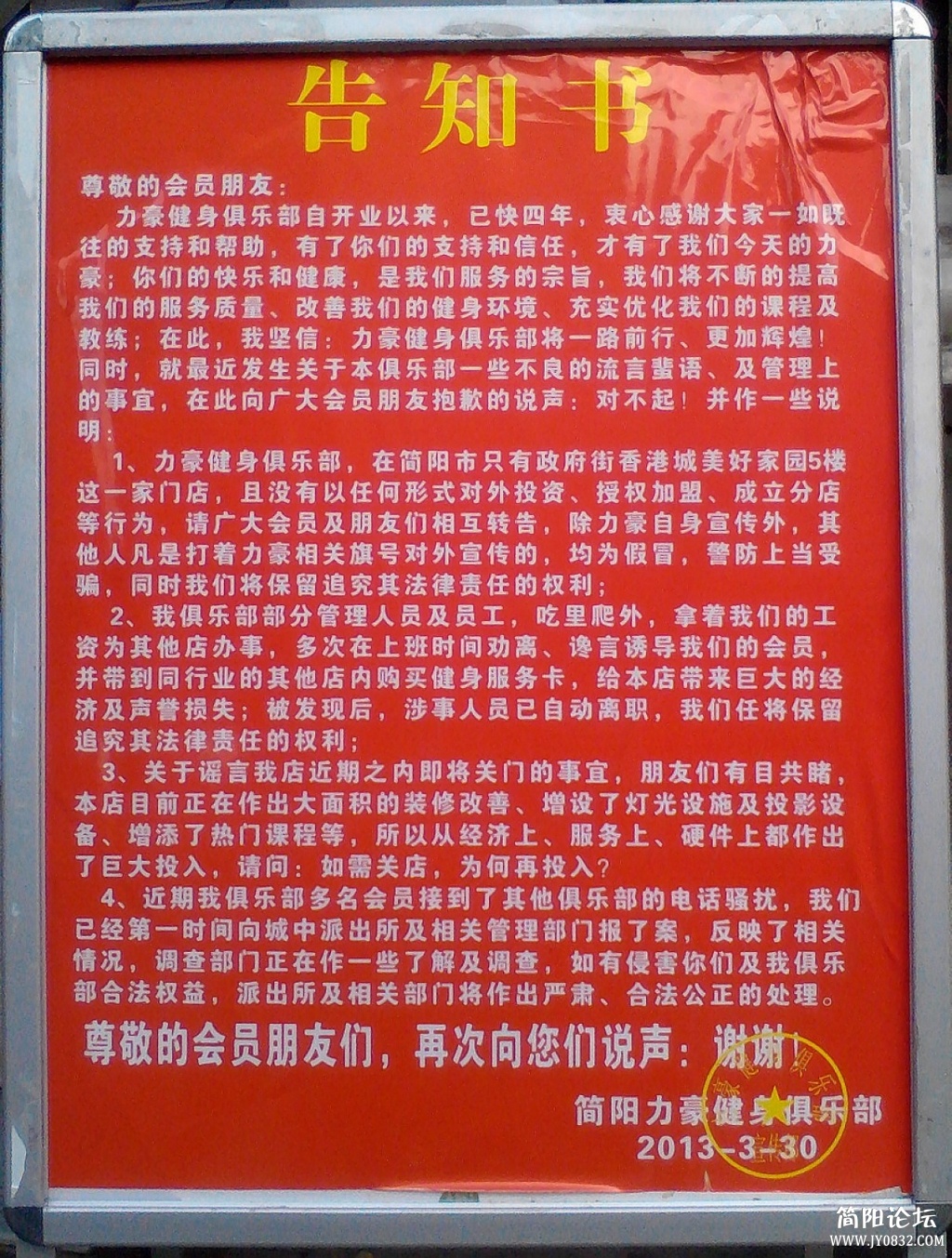 Camera_20130424_183453.jpg