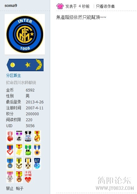 QQ截图20130426194647.jpg