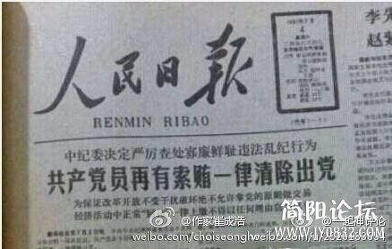 1987年的报纸，现在看起来，那只是一句气话.jpg
