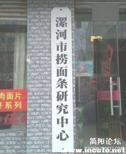 老板说店名一定要响亮才会有生意.jpg