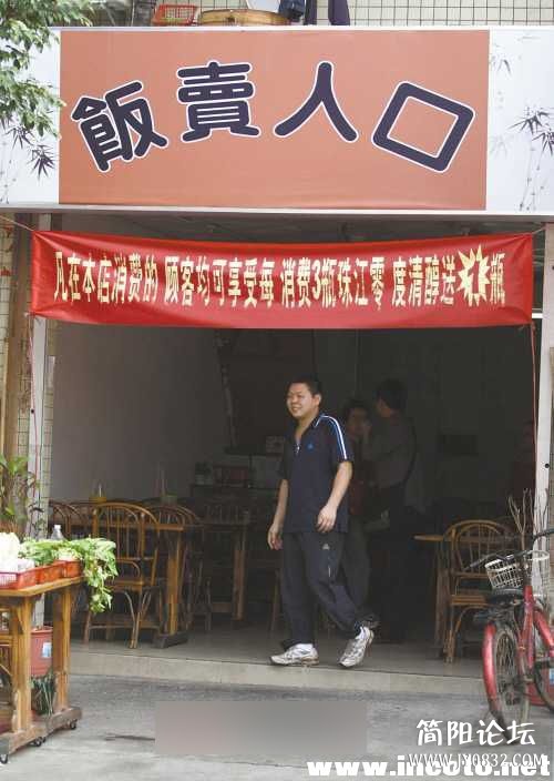 老板说店名一定要响亮才会有生意85_29003_4ae32df021c41cb.jpg