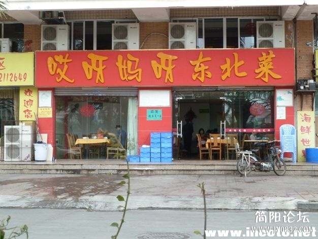 老板说店名一定要响亮才会有生意85_29003_8dd8fb8b8ac9713.jpg