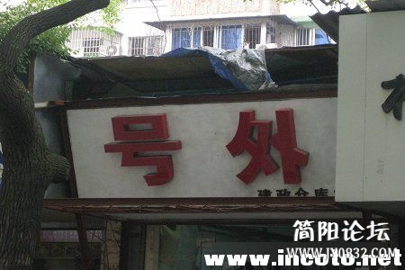 老板说店名一定要响亮才会有生意85_29003_2099867acf9a320.jpg