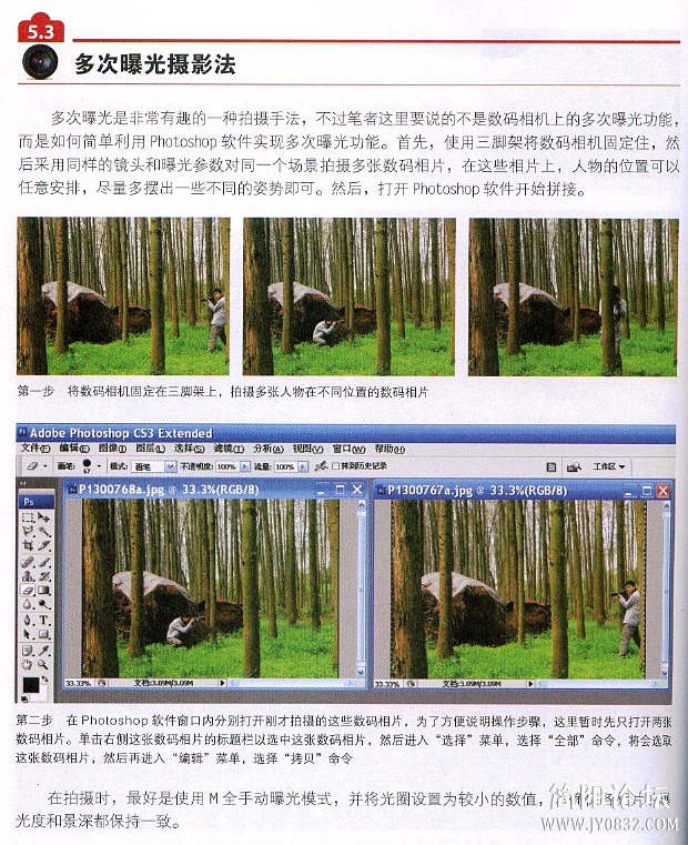 数码单反摄影轻松入门0118.jpg