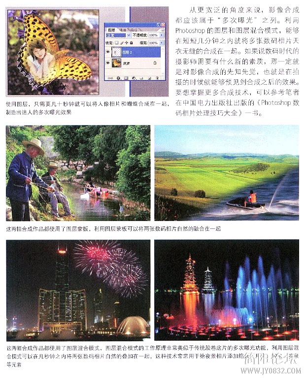 数码单反摄影轻松入门0121.jpg