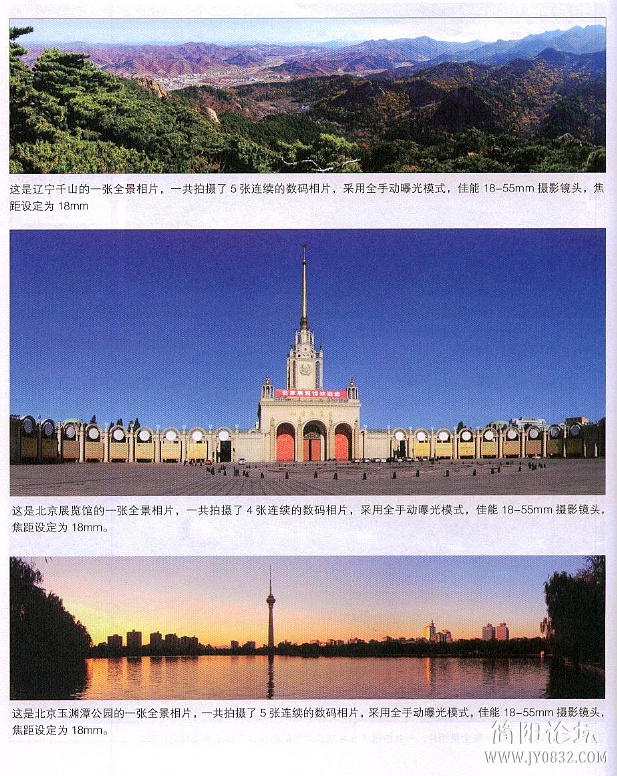 数码单反摄影轻松入门0124.jpg