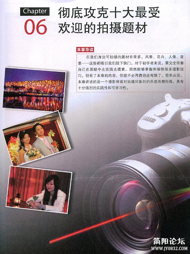 数码单反摄影轻松入门0127.jpg