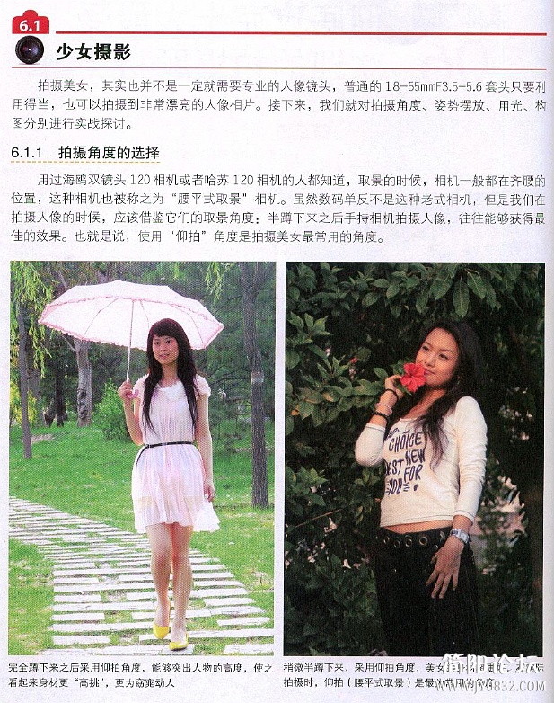 数码单反摄影轻松入门0128.jpg