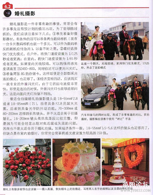 数码单反摄影轻松入门0136.jpg