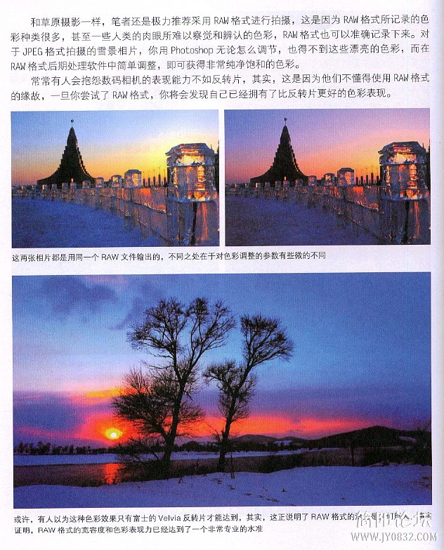 数码单反摄影轻松入门0142.jpg