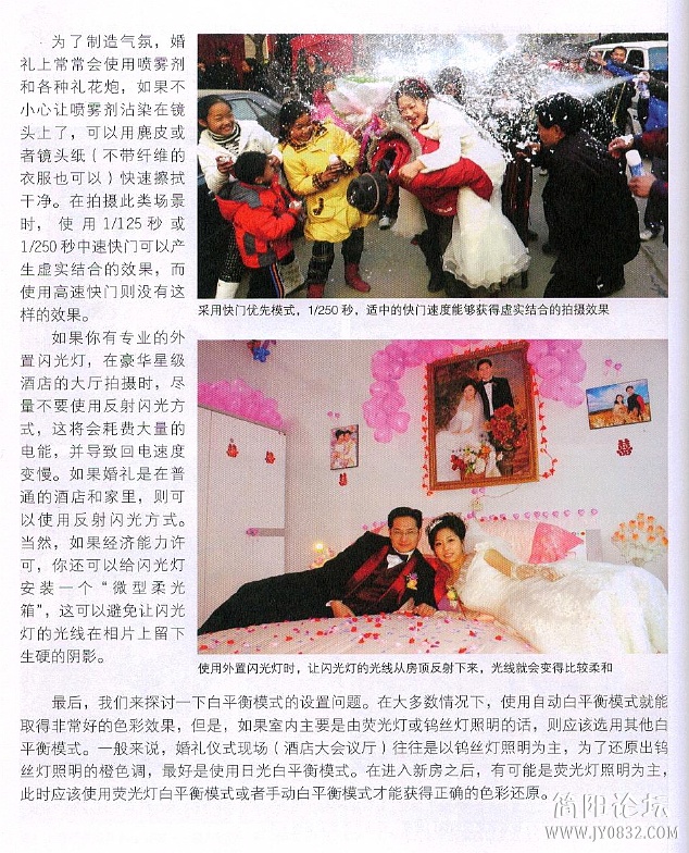 数码单反摄影轻松入门0138.jpg