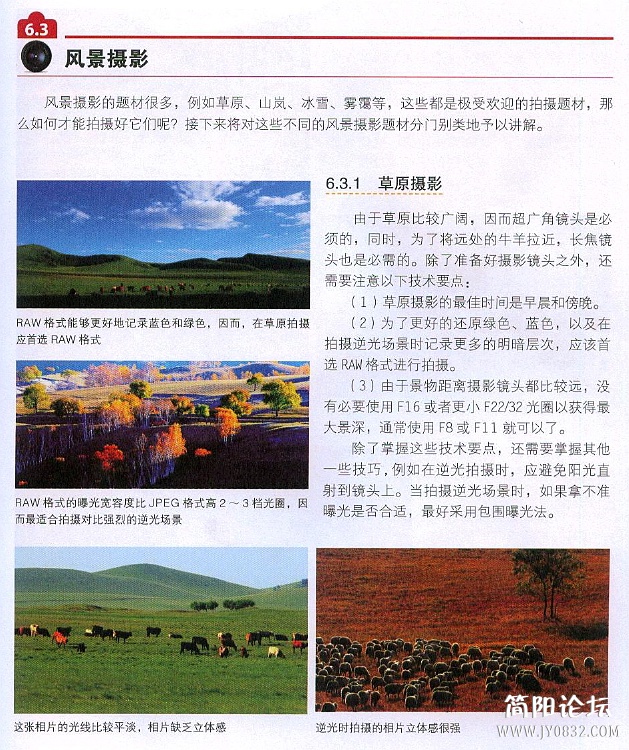 数码单反摄影轻松入门0139.jpg