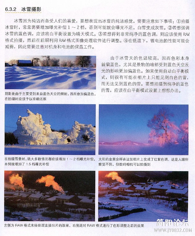 数码单反摄影轻松入门0141.jpg