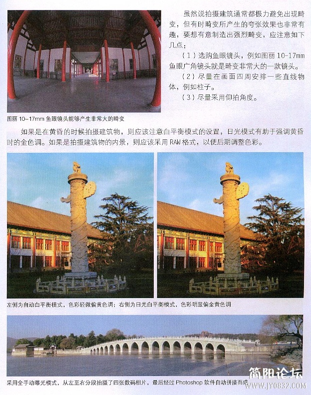 数码单反摄影轻松入门0145.jpg