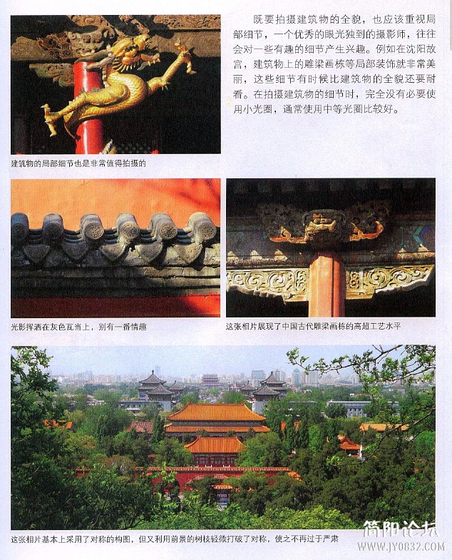 数码单反摄影轻松入门0147.jpg