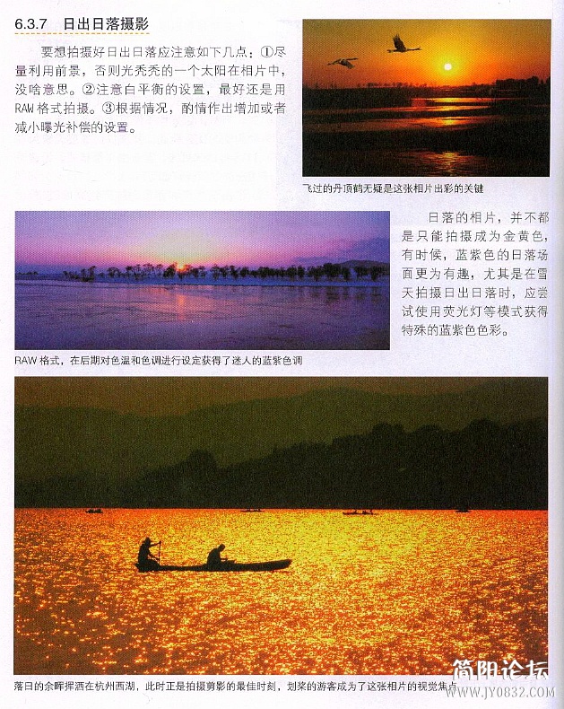数码单反摄影轻松入门0154.jpg